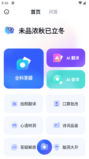 有道小P app最新版v1.0.10 安卓官方版