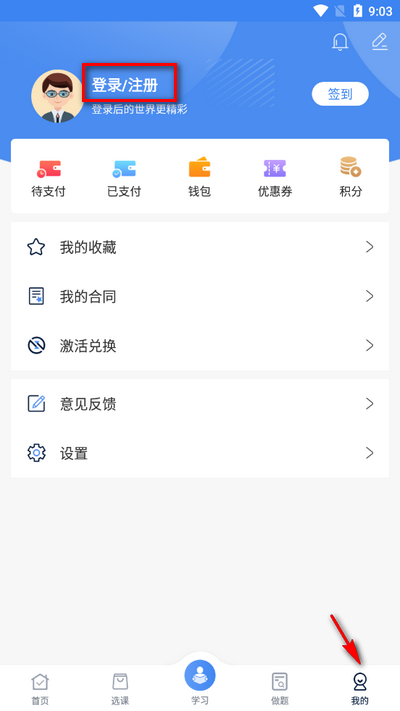 国宏网校app官方版v3.0.0 安卓版