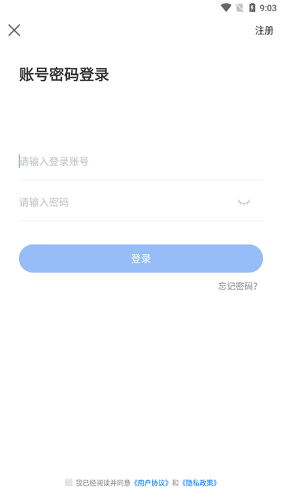 国宏网校app官方版v3.0.0 安卓版