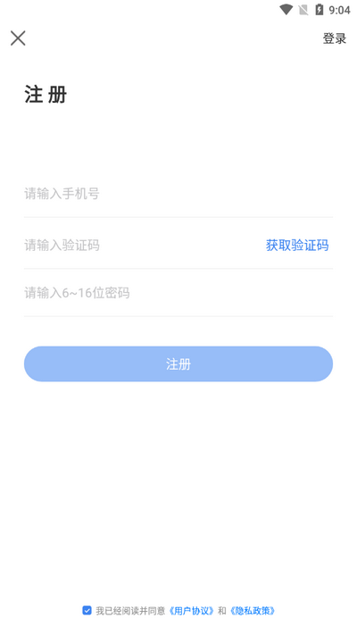 国宏网校app官方版v3.0.0 安卓版