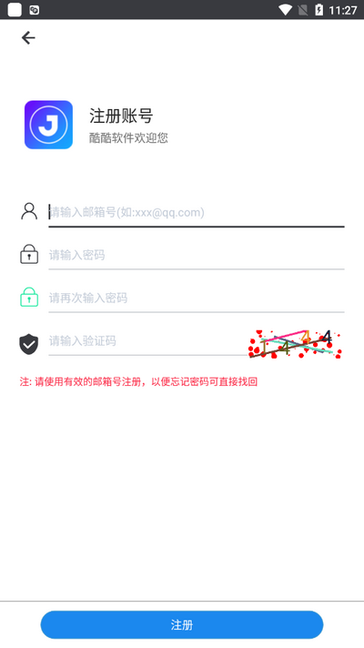 酷酷软件库v3.9.0 最新版