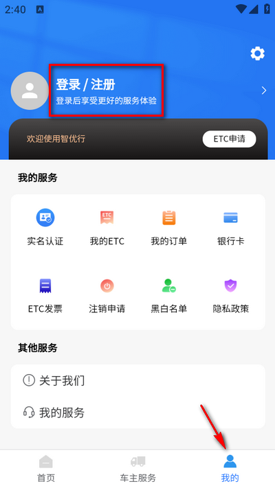 智优行app安卓版v1.0.0 最新版