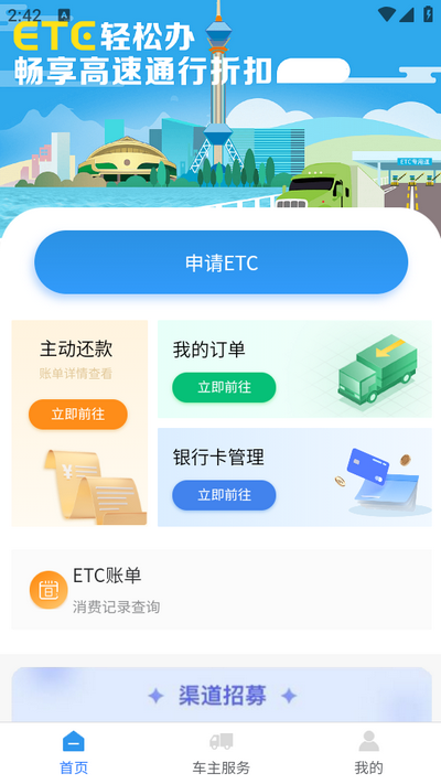 智优行app安卓版v1.0.0 最新版