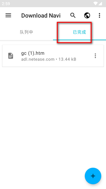 Download Navi免费开源下载器v1.6.2 中文手机版
