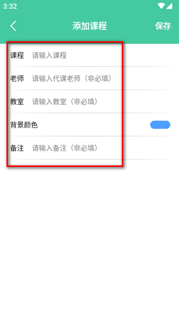 童学管理器app安卓版v1.1 手机最新版