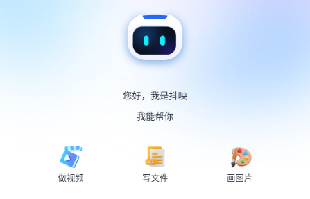 抖映AI智能视频app解锁会员版v1.0.33 最新版