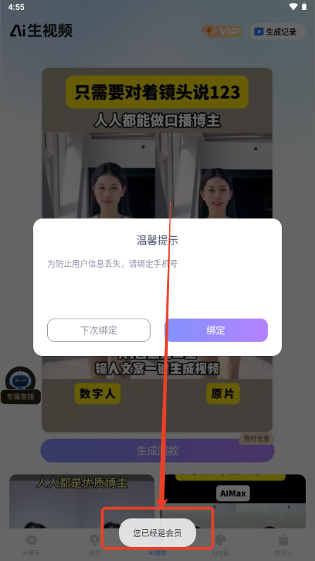 抖映AI智能视频app解锁会员版v1.0.33 最新版