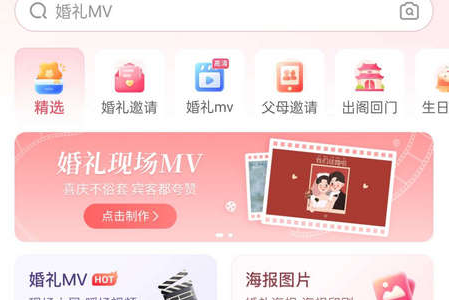 婚贝请柬VIP免费解锁版v4.7.2 最新版