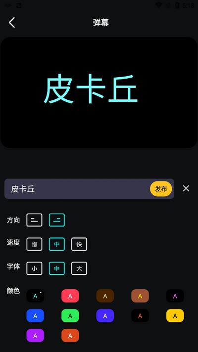 手机提词器app手机版v3.8.0 安卓版