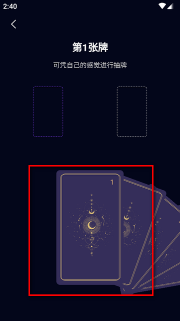 星语塔罗app免费版v1.0.0 安卓手机版