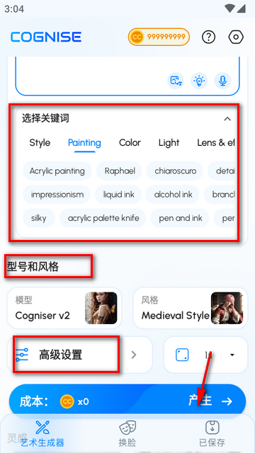 认知ai绘画app(Cognise)v2.1.4 无限金币版