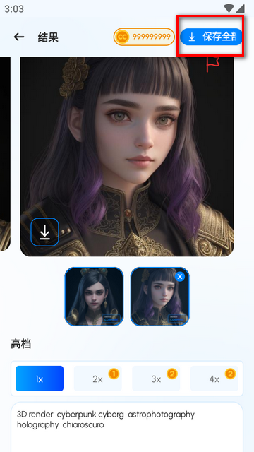 认知ai绘画app(Cognise)v2.1.4 无限金币版