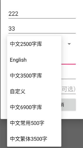 奎享造字手机客户端1.4 安卓版