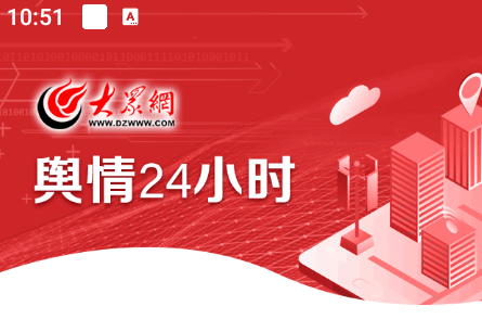 舆情24小时手机客户端1.5.5 最新版