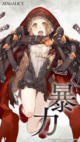 死亡爱丽丝台服(SINoALICE)55.1.0 安卓版