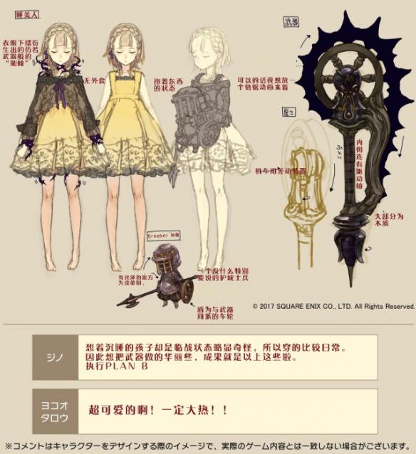 死亡爱丽丝台服(SINoALICE)55.1.0 安卓版