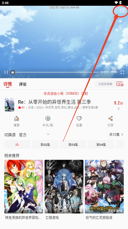 小萌动漫官方版v1.0.0 安卓版