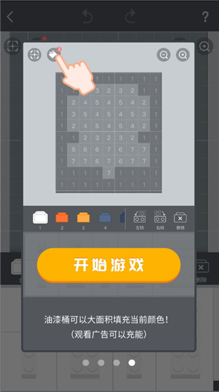 积木填色手游安卓版1.1.1 手机版