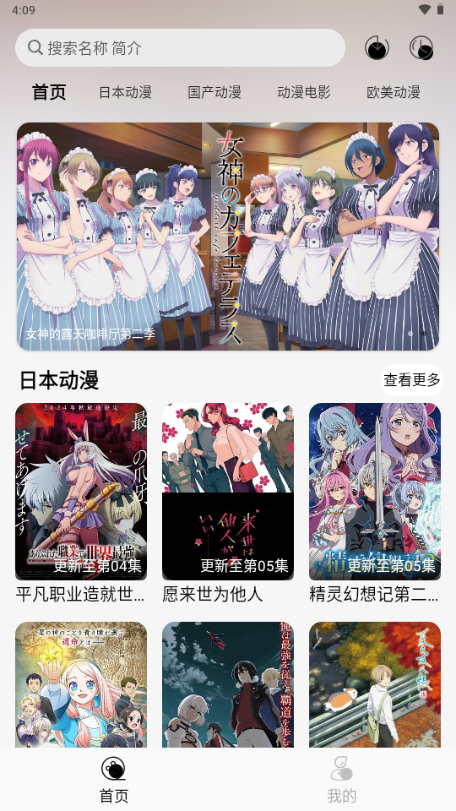 芝樱动漫app1.1.0 无广告