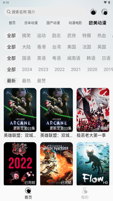 芝樱动漫app1.1.0 无广告