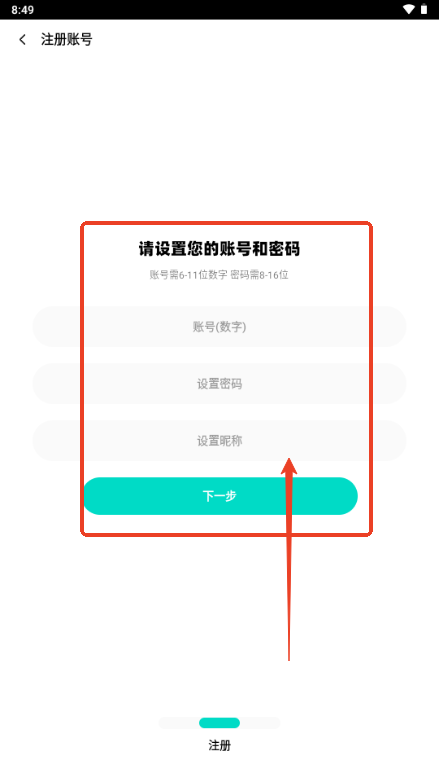 微荷社区app1.0 测试版