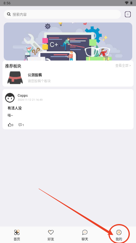 微荷社区app1.0 测试版