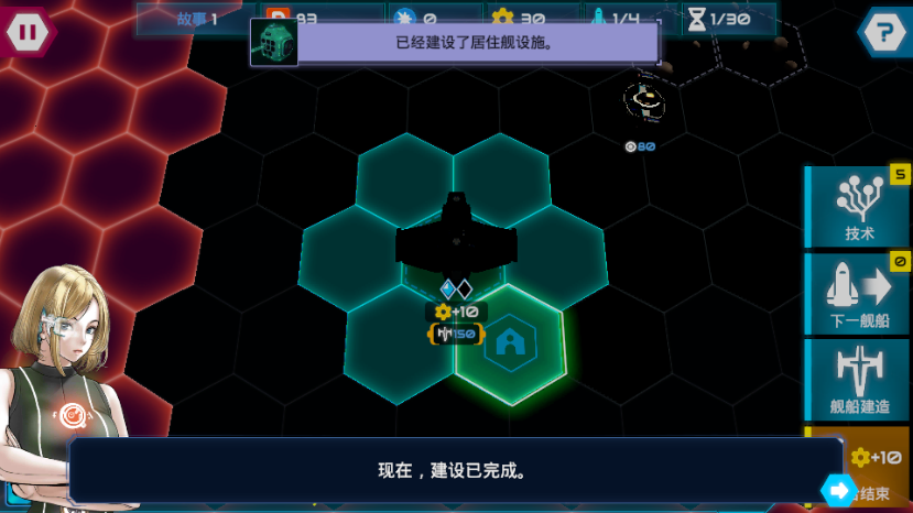 星舰战斗泰坦内购免广告版v1.1.3 最新版