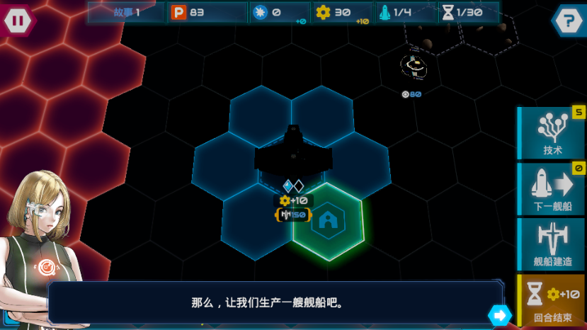 星舰战斗泰坦内购免广告版v1.1.3 最新版