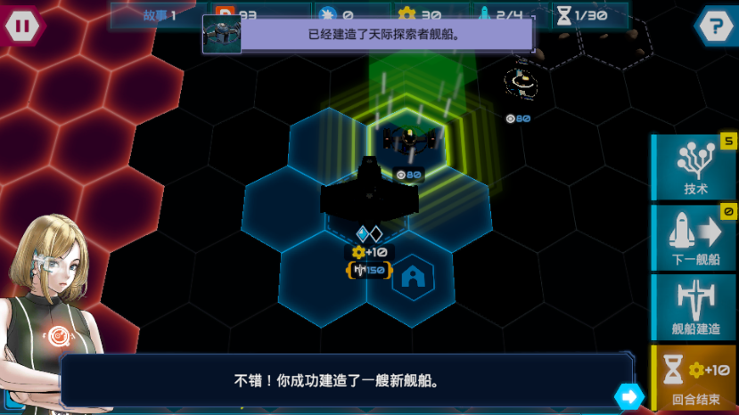 星舰战斗泰坦内购免广告版v1.1.3 最新版