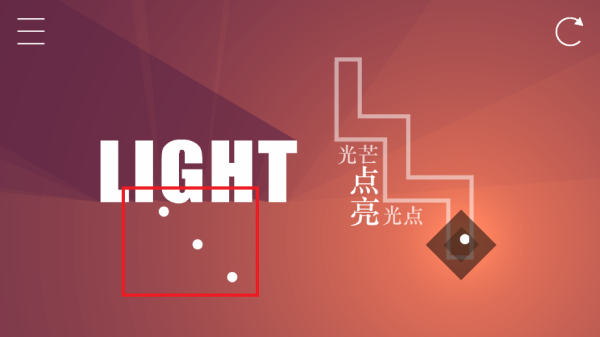 All Light手机小游戏0.1 最新版