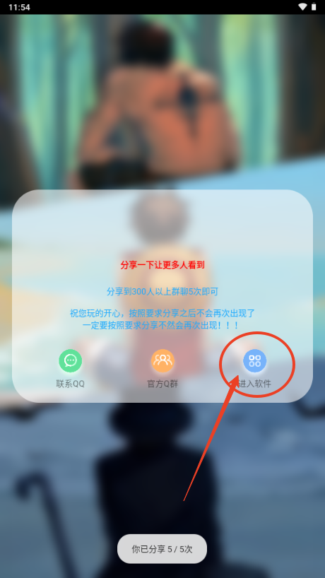 倪乐崩铁2.5指令生成器最新版v1.4 手机版