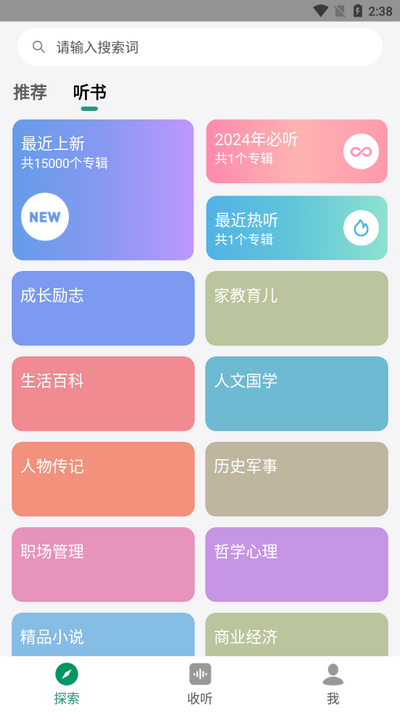 甘草好听app官方版v1.0.0 安卓最新版