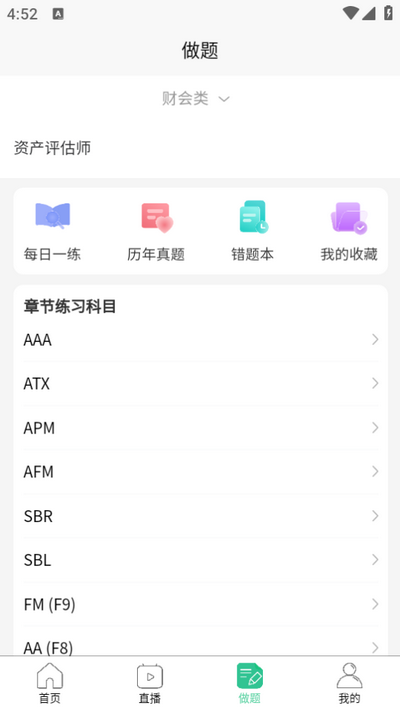 致诚校园APP手机版v1.0.2 安卓最新版