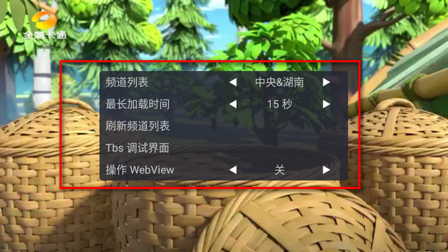 WebView电视软件apk最新版v1.2 开源免费版