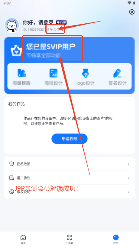 海报设计室app免费会员版v1.2.3.0 最新版