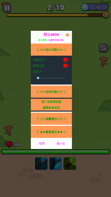 隆隆背包无限资源版(Rumble Bag)v1.6.01 最新版