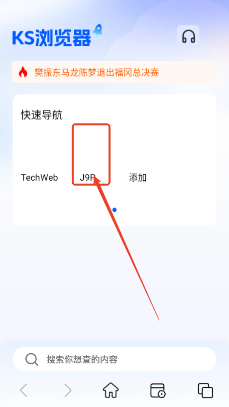 KS浏览器最新版本v1.0.0 安卓版