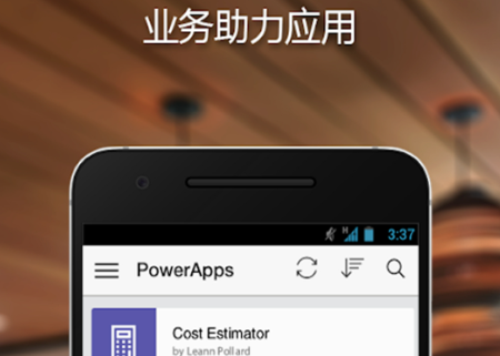 Power Apps微软v3.24101.8 手机版