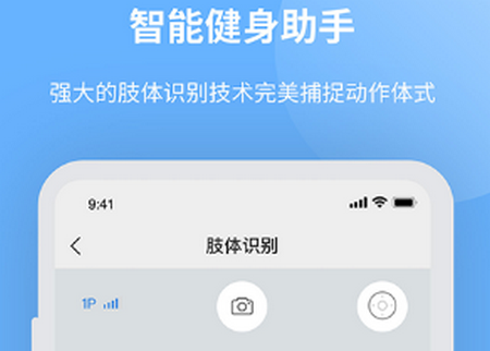 智能健身助手app手机版v1.20.00 安卓最新版