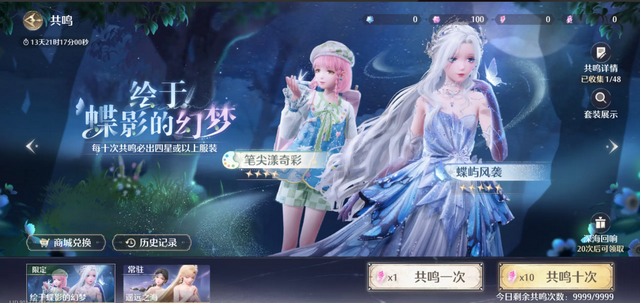 无限暖暖国际服(Infinity Nikki)v1.0.0 安卓正版