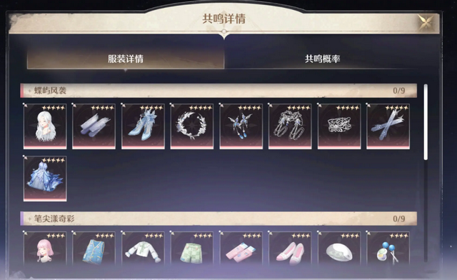 无限暖暖国际服(Infinity Nikki)v1.0.0 安卓正版