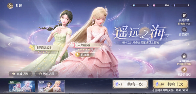 无限暖暖国际服(Infinity Nikki)v1.0.0 安卓正版