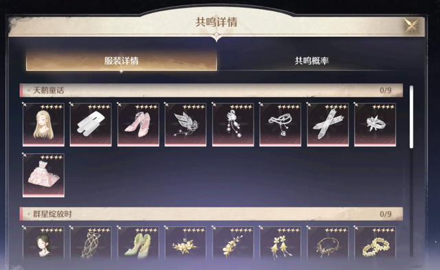 无限暖暖国际服(Infinity Nikki)v1.0.0 安卓正版