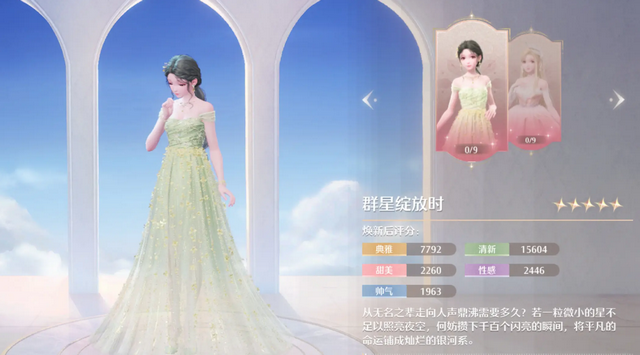 无限暖暖国际服(Infinity Nikki)v1.0.0 安卓正版