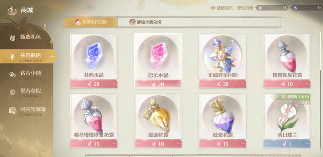 无限暖暖国际服(Infinity Nikki)v1.0.0 安卓正版