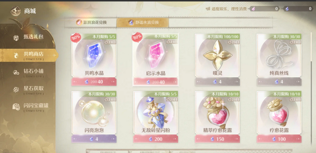 无限暖暖国际服(Infinity Nikki)v1.0.0 安卓正版