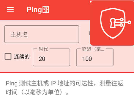 网络分析仪PortDroid app汉化版v0.8.38 专业版本