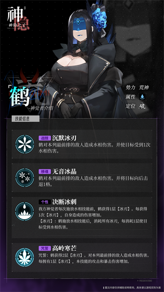 神隐之子国服测试版1.0.1 测试版