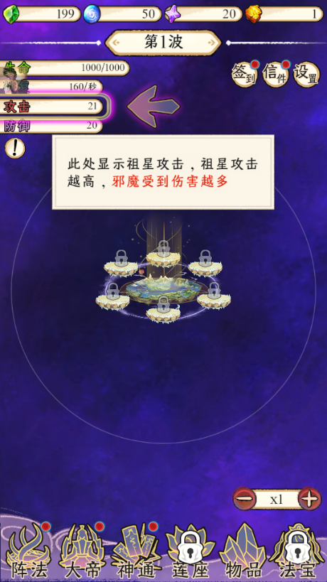 守护祖星模拟器不减反增v1.0.1 最新版