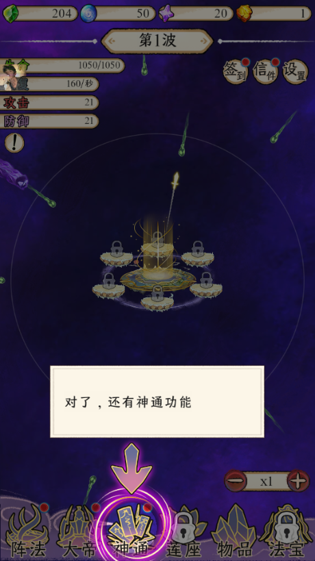 守护祖星模拟器不减反增v1.0.1 最新版